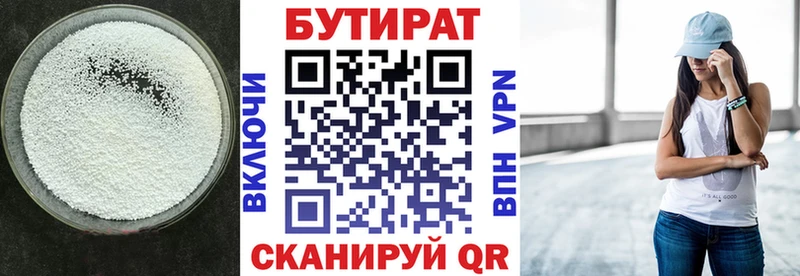 БУТИРАТ BDO  Чулым 