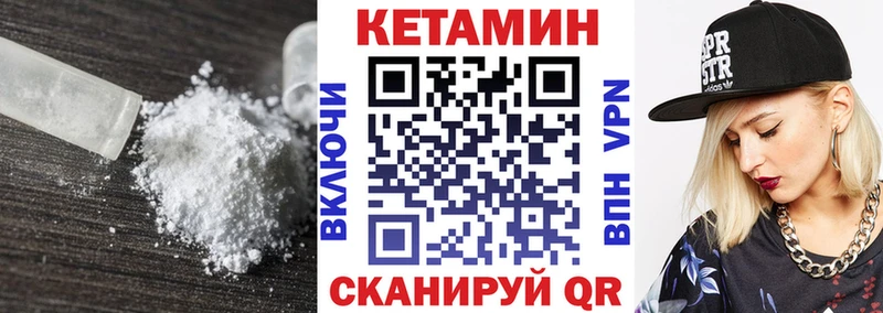 Кетамин VHQ  Чулым 