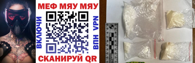 MEGA как войти  Чулым  Мефедрон mephedrone 
