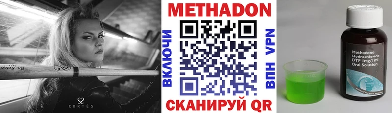 МЕТАДОН methadone  ОМГ ОМГ ссылка  Чулым 
